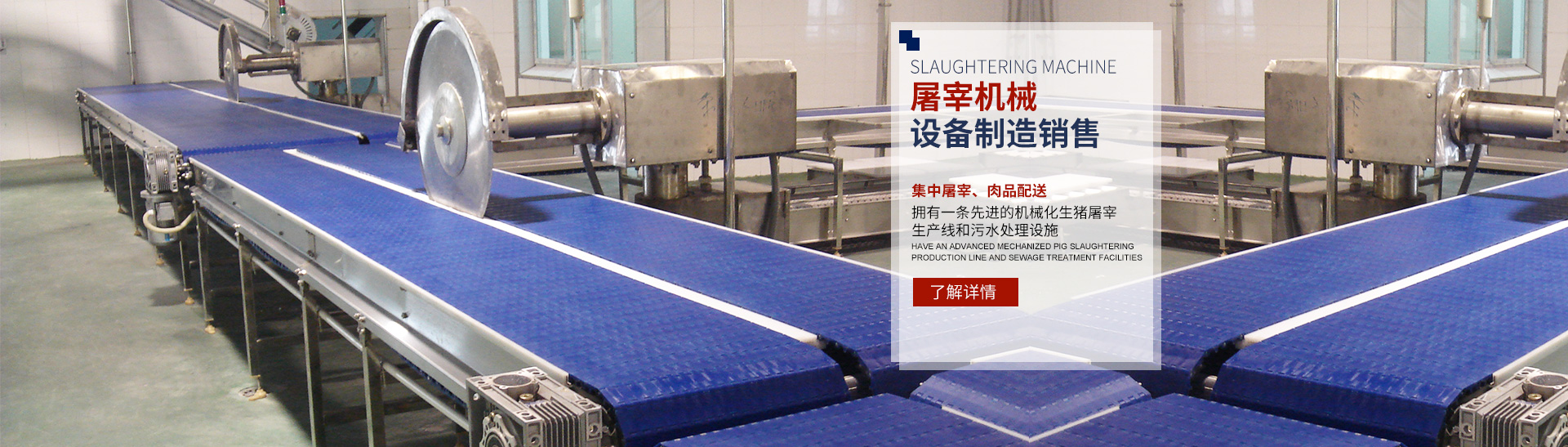 KY.COM_开元(中国)_湖南卧式放血输送机|不锈钢烫毛池销售