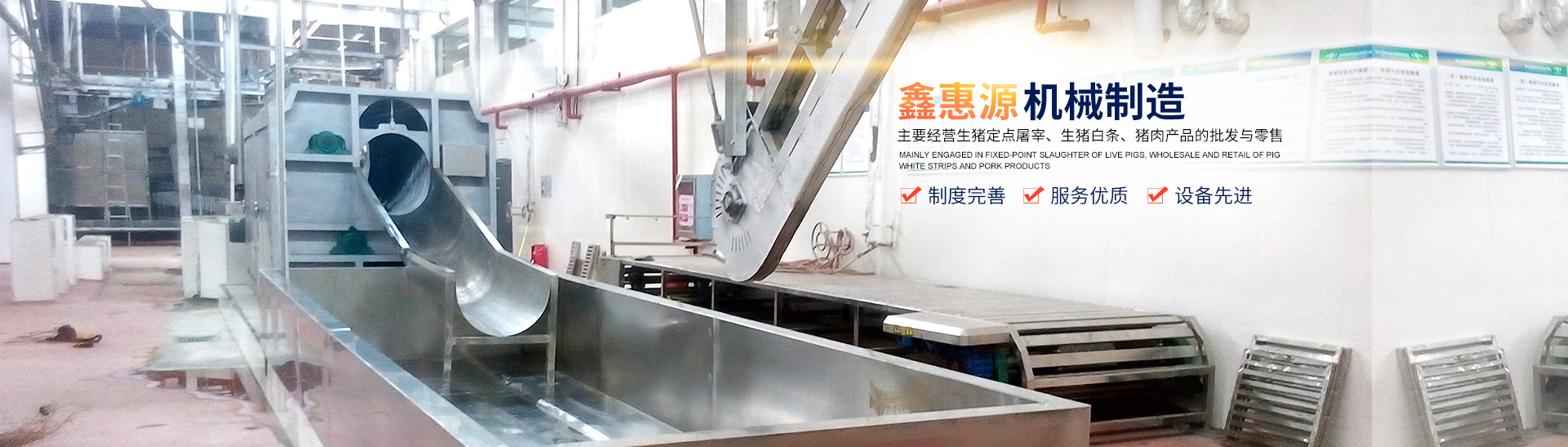KY.COM_开元(中国)_湖南卧式放血输送机|不锈钢烫毛池销售