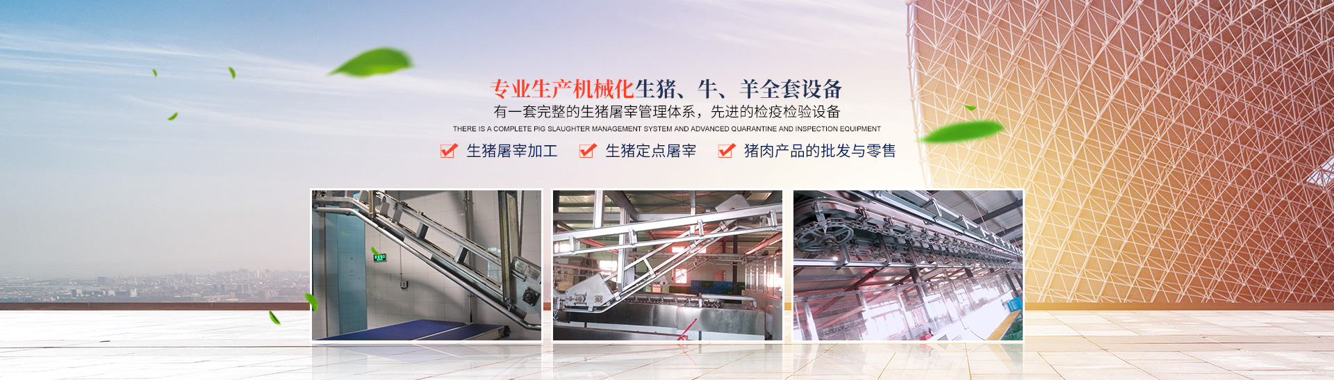 KY.COM_开元(中国)_湖南卧式放血输送机|不锈钢烫毛池销售