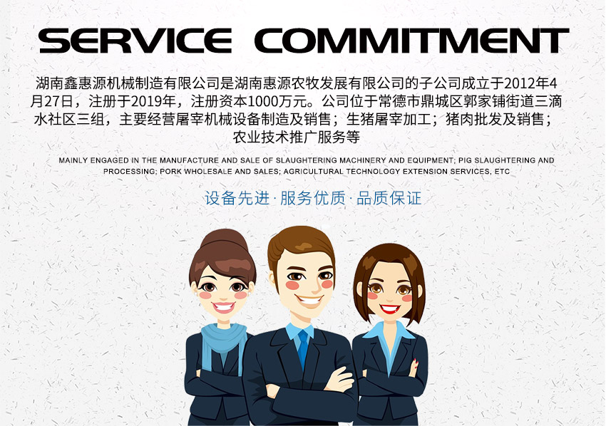 湖南KY.COM_开元(中国)机械制造有限公司,湖南卧式放血输送机,不锈钢烫毛池销售